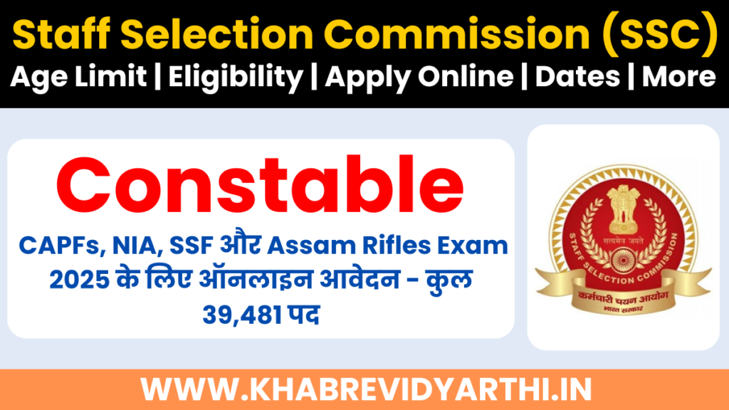 SSC GD Constable Recruitment Career Opportunity